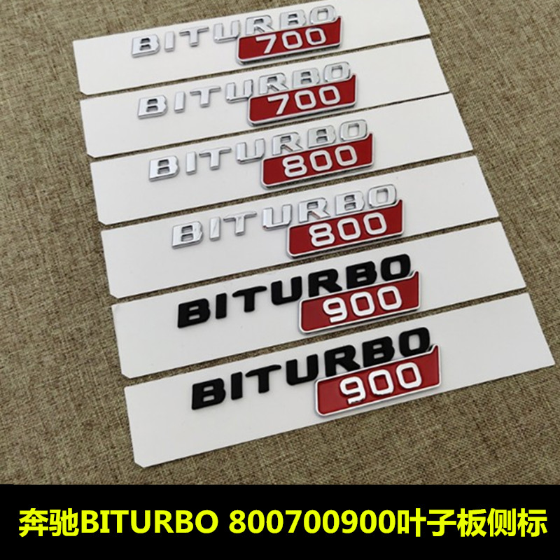 适用奔驰BITURBO 800700900叶子板侧标字标GT g900G800车标后尾标