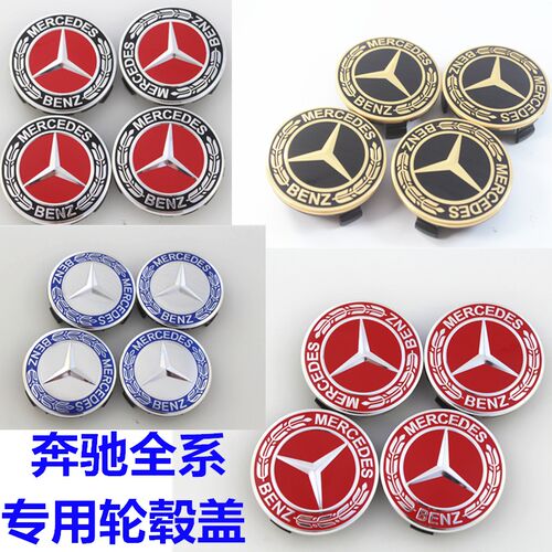 适用奔驰轮毂盖标新款C180C200E260E300S350ML350轮毂中心盖标