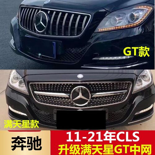 适用奔驰W218W257CLS260CLS300
