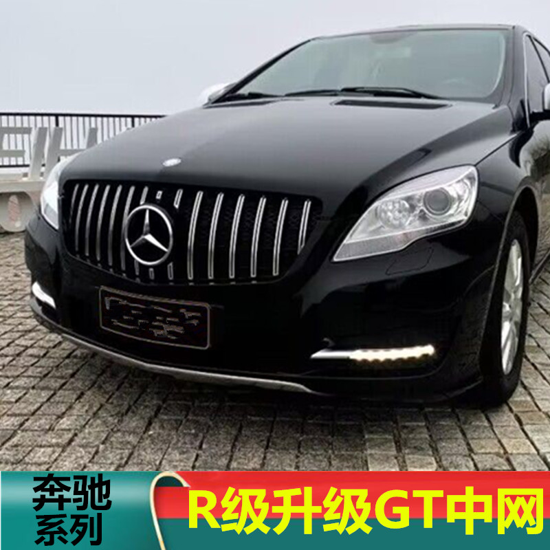 适用于07-17款奔驰R级中网R300R320R400 R350改装GTR竖条前格栅前