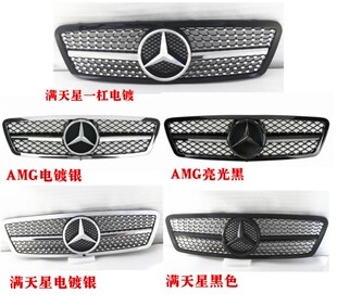 适配奔驰C级W203中网 C180 C200C230C240改装满天星大标中网