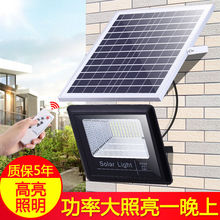 岚仕太阳能灯户外家用超亮防水新农村庭院灯光控一拖二太阳能路灯