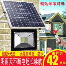 太阳能灯家用户外照明庭院灯超亮路灯新农村LED室内防水人体感应