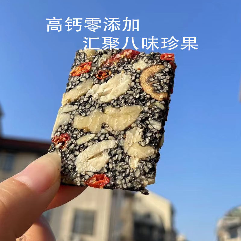 唐三代黑芝麻核桃糕手工无添加蔗糖红枣枸杞软糕传统零食独立包装,零食/坚果/特产,芝麻饼/芝麻片,淘宝优惠券,粉丝福利购,淘宝优惠卷
