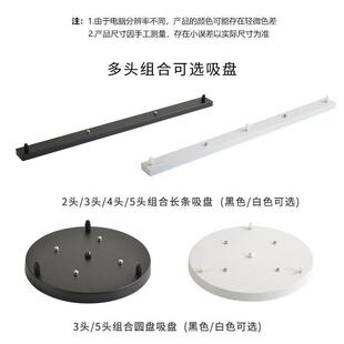 黑色白色一字长条吸顶盘长方形圆形吊灯两头三头多头底座