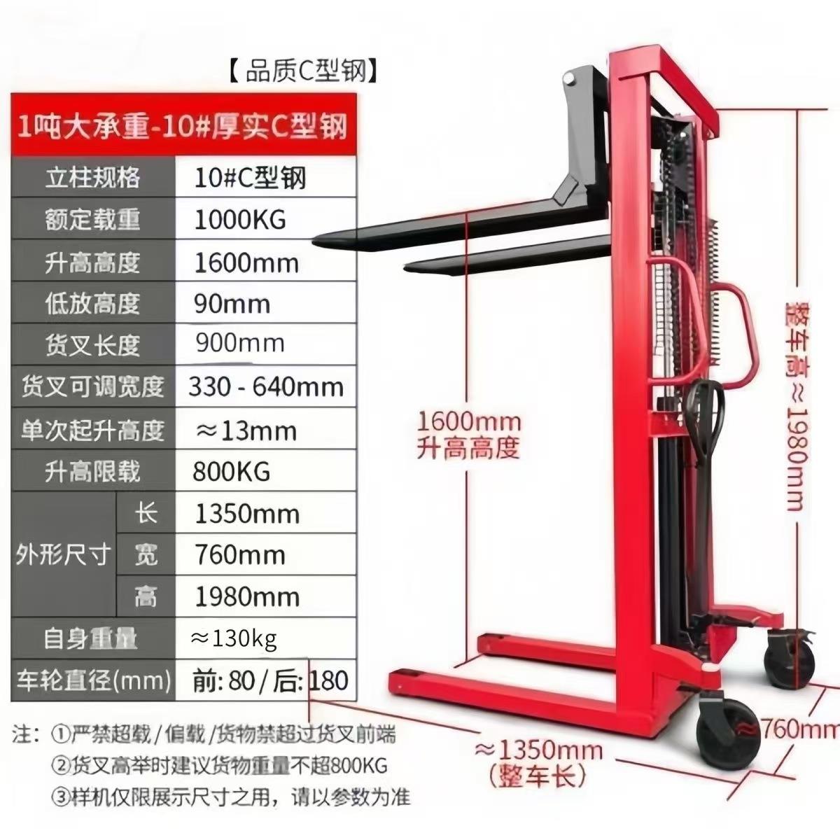 手动叉车升高车装卸车1吨C型钢液压叉车槽钢堆高车托盘车