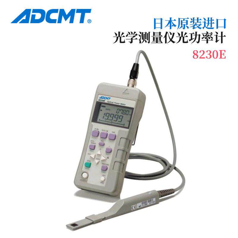 日本手持式光功率计8230E适合光盘开发和制造