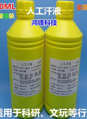 人工汗液文玩菩提变黄浸泡液刷金刚用养护液核桃快速包浆油玉化液