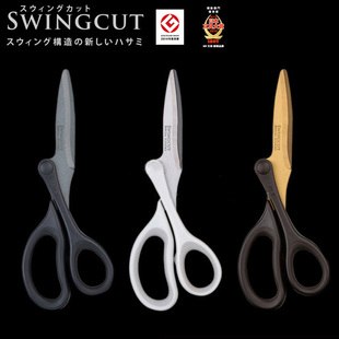 包邮日本进口藤井Raymay剪刀Swingcut 锋利省力学生剪刀 工业剪刀