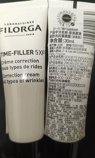 菲洛嘉焕龄时光抗皱面霜30ml 25.11.28到期逆时光面霜