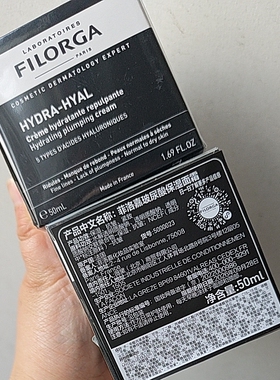 菲洛嘉五重玻尿酸保湿面霜50ml抗衰老保湿精华30ml 26.9-10月到期