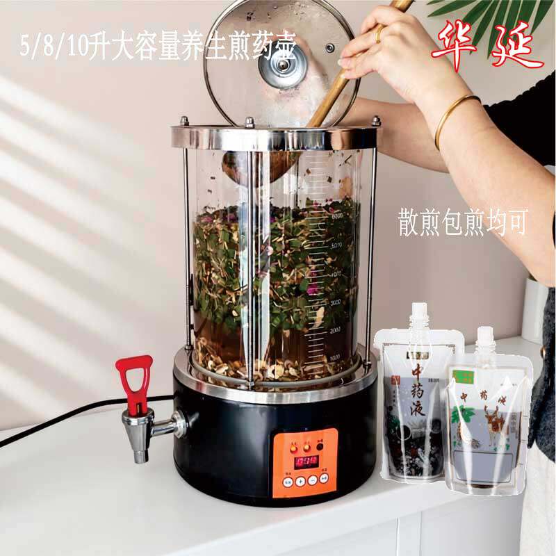 华延全自动煎药机煎药壶散煎家用