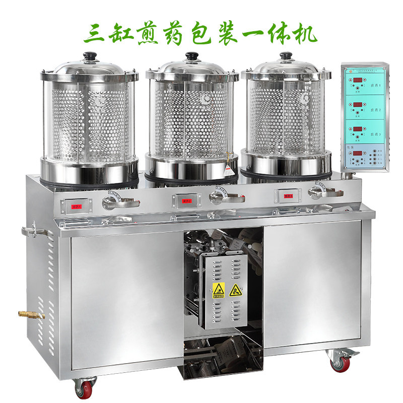天津华延三桶全自动中药煎药机三缸熬煮药锅医院用熬药包装一体机