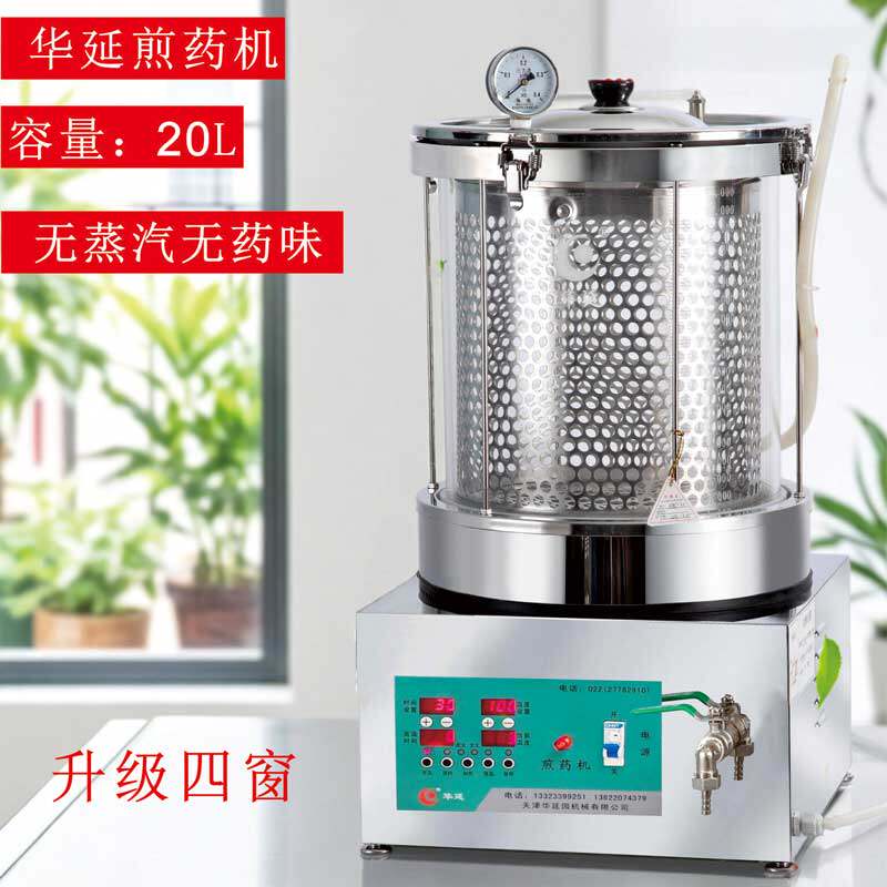 天津华延厂家直销四窗新款智能全自动煎药机煮药机熬药电煎壶