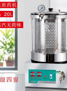 天津华延厂家直销四窗新款智能全自动煎药机煮药机熬药电煎壶