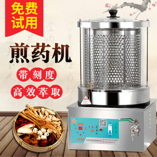 天津华延全自动中药煎药机熬药凉茶机煮药锅中医电砂锅玻璃煎药壶