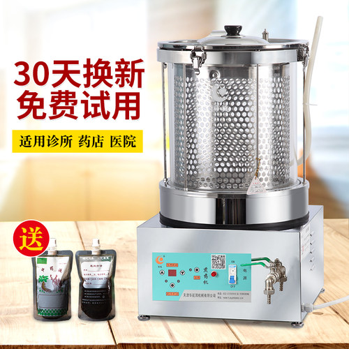 天津华延大容量自动煎药机中药壶