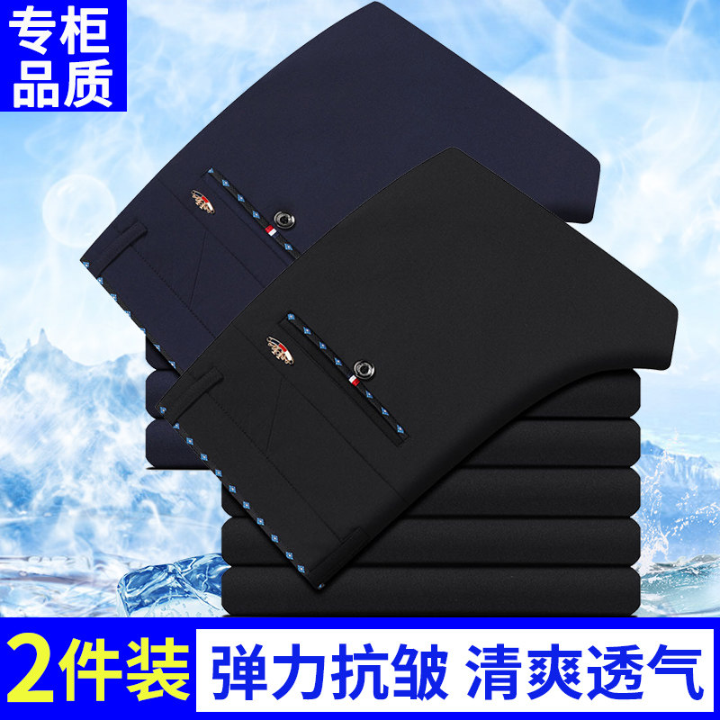 裤子男春秋季新款弹力休闲裤免烫西裤商务男裤修身长裤百搭小脚裤