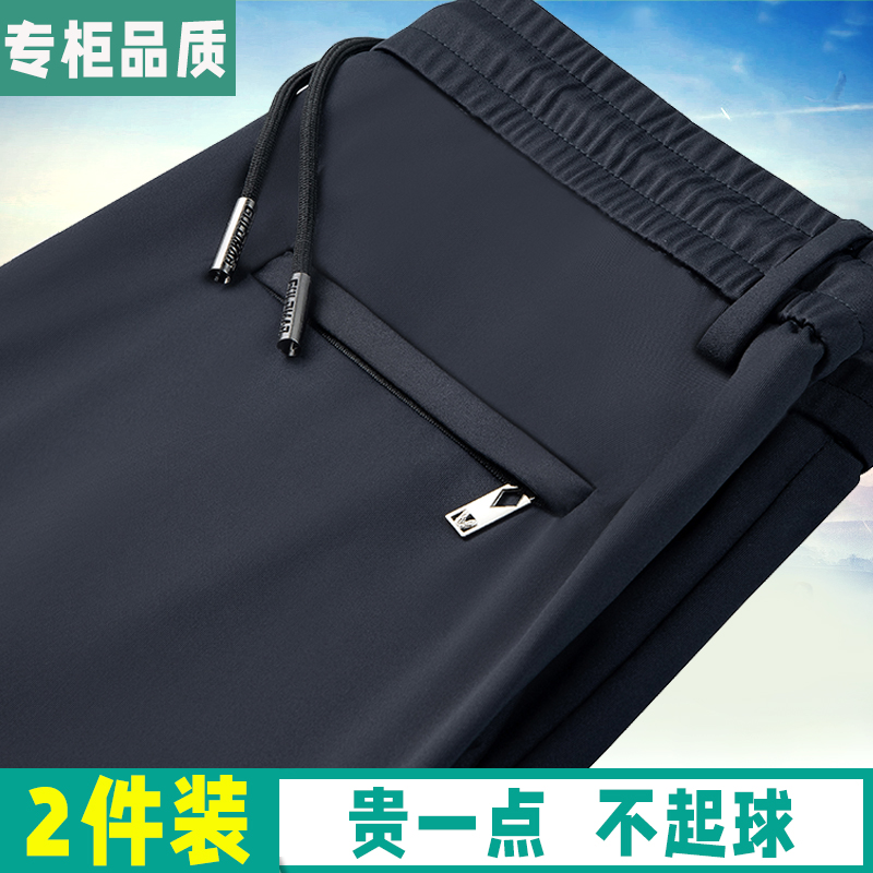 冰丝裤子男款夏季男士休闲裤弹力直筒运动裤宽松长裤松紧腰男裤薄