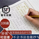 地藏经手抄本抄经 正品 字帖108遍静心手抄经典 硬笔临摹地藏经正版