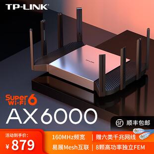 tplink路由器WIFI6千兆家用高速穿墙王无线电竞mesh组网易展版 电信移动ax6000双千兆双频穿墙普联漏油xdr6080