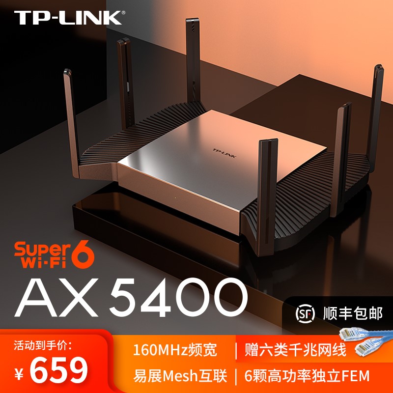 tplink路由器WIFI6千兆家用高速穿墙王无线电竞mesh组网易展版电信移动ax5400双千兆双频穿墙普联漏油xdr5480-封面