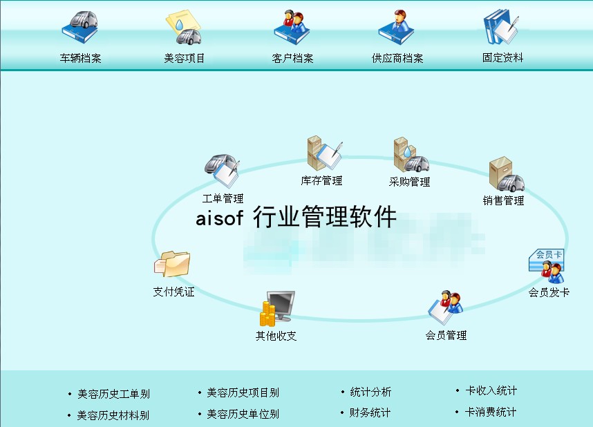 汽车美容会员工单维修管理软件系统单机SQL网络版加密锁