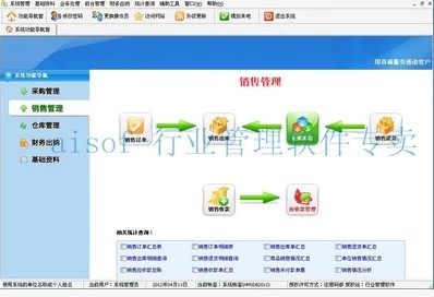好管家进销存仓库存销售单出货单管理软件系统单机SQL网络加密锁
