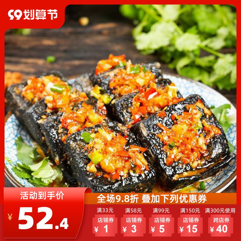 湖南老长沙臭豆腐生胚商用地摊半成品油炸带酱料汤汁湖南特产小吃