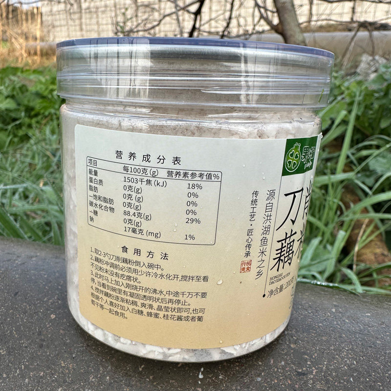 洪湖藕粉手工刀削纯藕粉