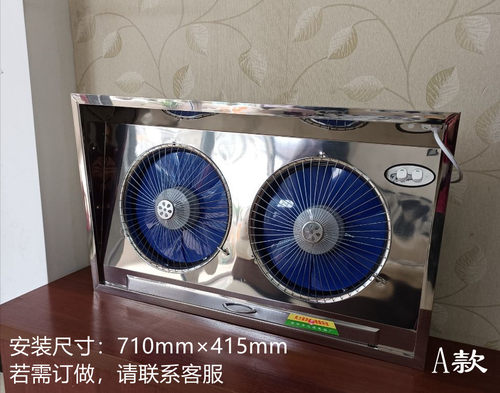 闽源排气扇厨房窗式不锈钢抽油吸烟双风电机连体强力三家用离换气