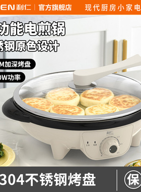 利仁DJG-J3650不锈钢电煎锅电炒锅电饼铛档煎饼锅煎烤机