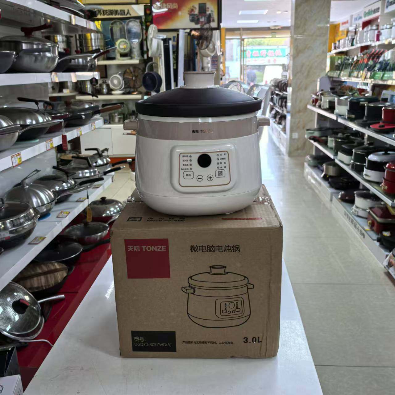 天际电炖锅紫砂锅婴儿宝宝辅食锅家用全自动养生煲汤砂锅煮粥