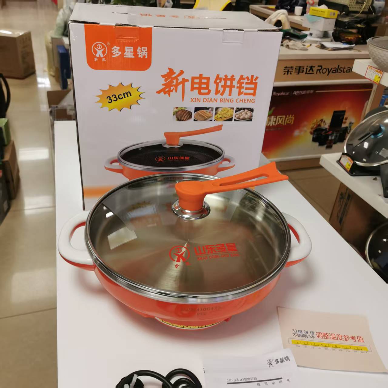山东多星CDJK-12A多用锅33cm电饼铛316不锈钢煎饼锅多用锅炒菜锅