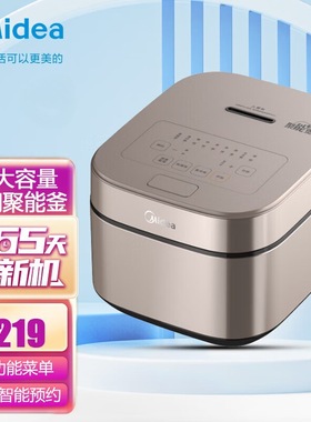 美的电饭煲MB-AFB3045R家用电饭锅3-5L可选智能预约定时匠铜圆灶