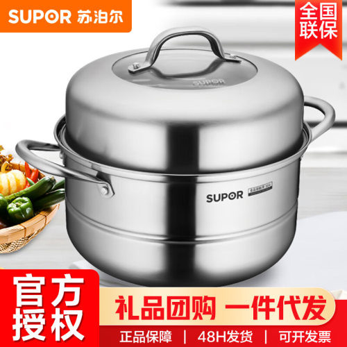 苏泊尔（SUPOR）家用多功能304不锈钢蒸锅高拱盖26cm双层VZ26BS03