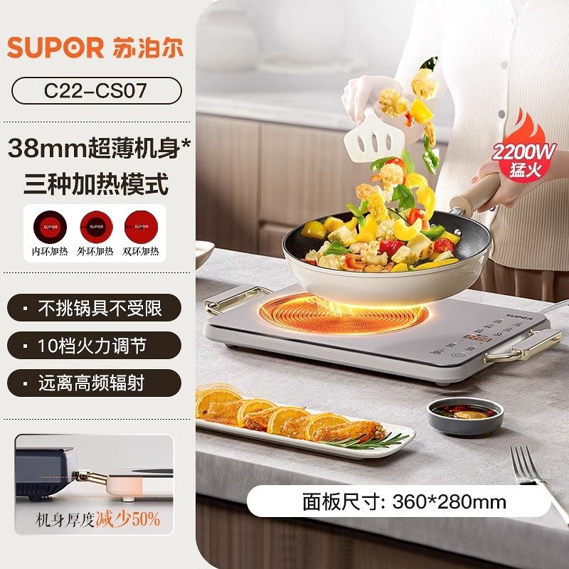 苏泊尔电陶炉家用电磁炉炒菜火锅一体新款多功能小型电池炉灶正品