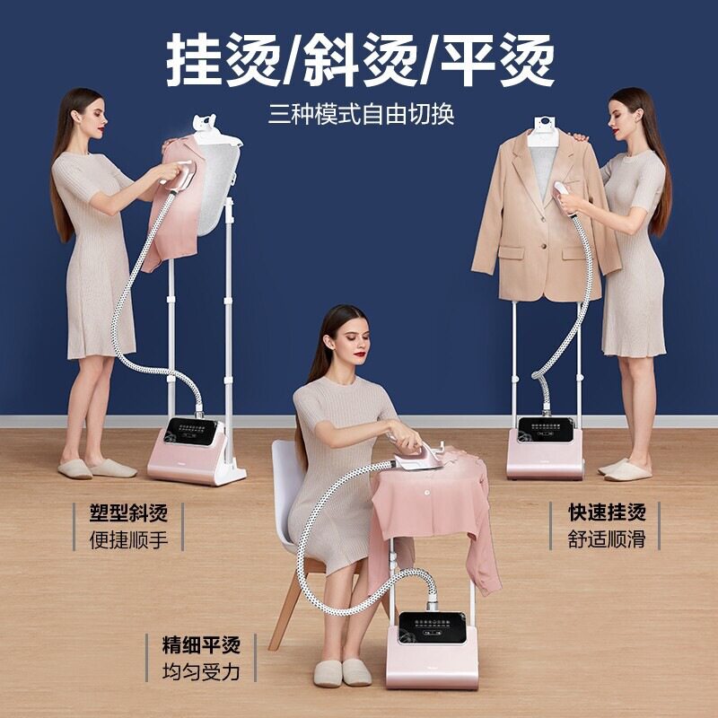 海尔蒸汽挂烫机家用双杆带板手持立式大功率电熨斗HY-GSS2408G
