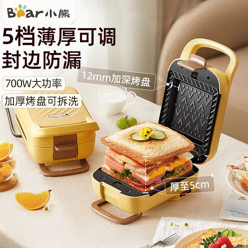 小熊三明治早餐机SMZ-Q07N1 家用加厚多功能烤面包机多士炉吐司新