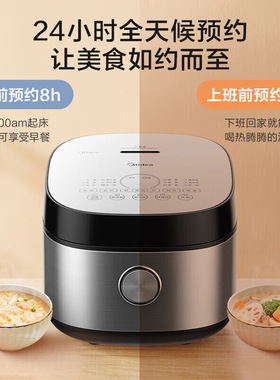 美的（Midea）电饭煲家用4L大容量电饭锅匠银聚MB-FB40Q1-513J