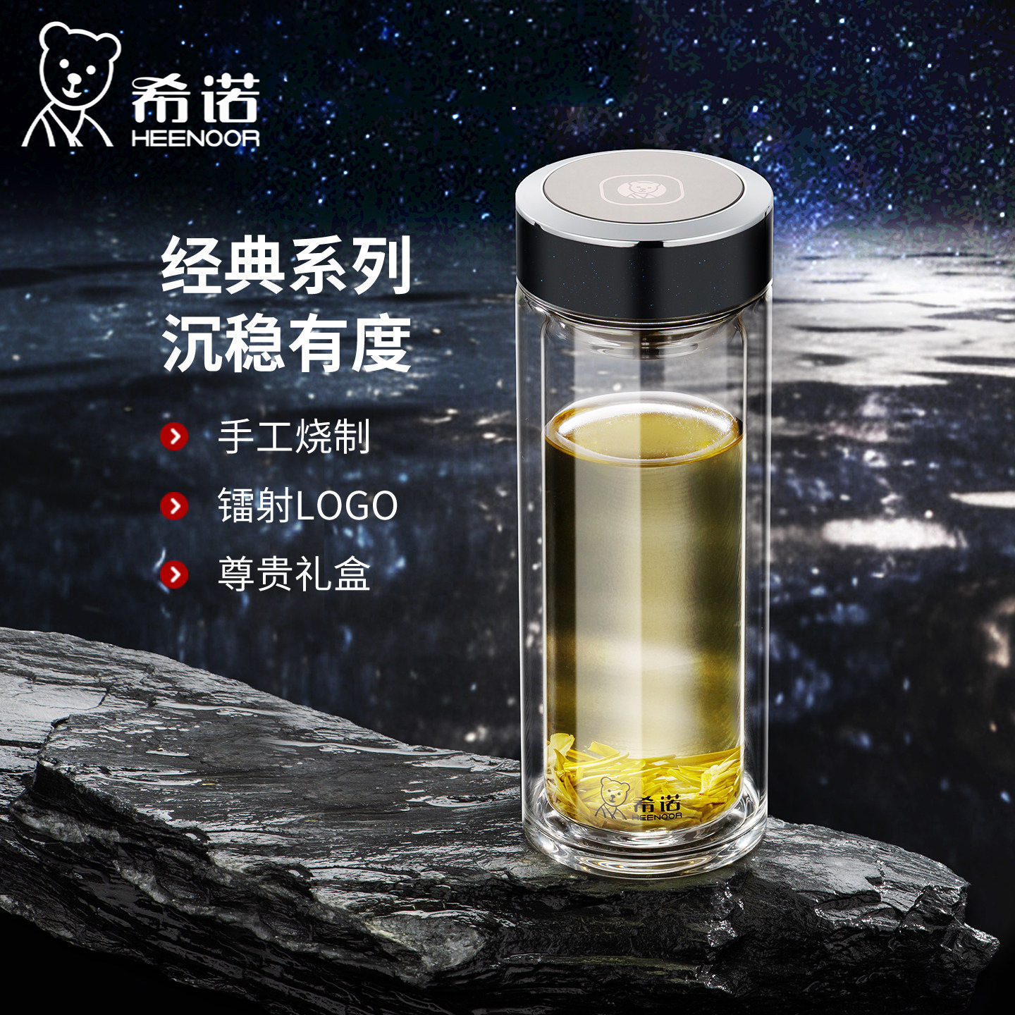 新品希诺双层玻璃杯高硼硅带滤网水杯便携泡茶杯子商务印字定制