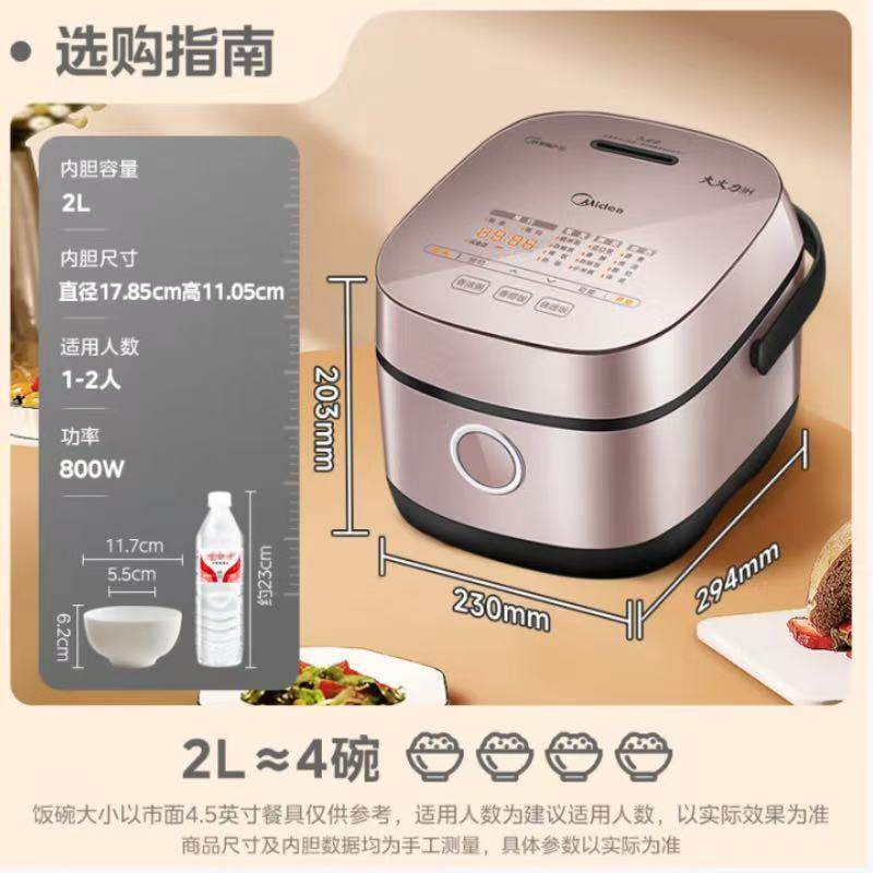 美的（Midea）电饭煲1-2人小容量2L立体IH电磁加热煮饭锅CFB2030H