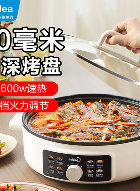 美的电饼铛烙饼锅早餐机煎烤机电火锅多功能锅三挡可调JKC3463