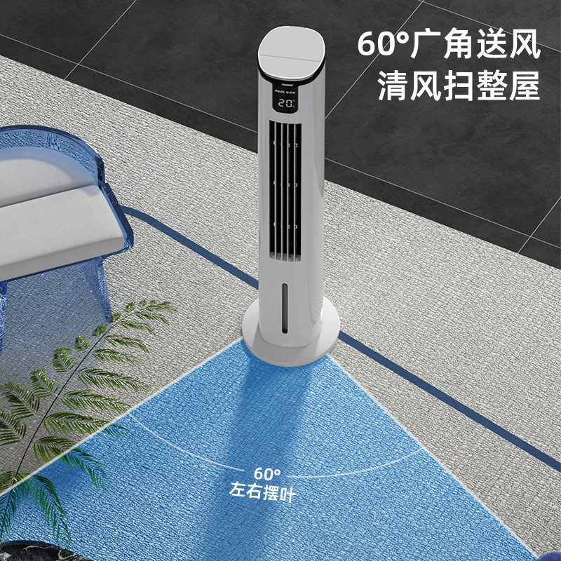 奥克斯空调扇冷风扇家用制冷塔扇卧室小型制冷机室内电风扇ST45BG