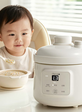 小熊微压米油辅食锅BBG-M12H3 婴儿宝宝辅食饭煲电炖锅BB煲煮熬粥