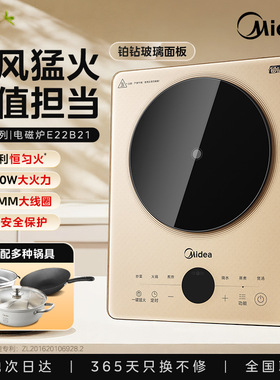 美的铂钻电磁炉家用炒菜火锅宿舍多功能一体电磁灶 MC-E22B21单炉