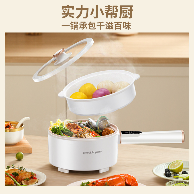 荣事达电煮锅多功能家用电蒸锅电炒锅蒸煮长柄电火锅小电锅宿舍锅
