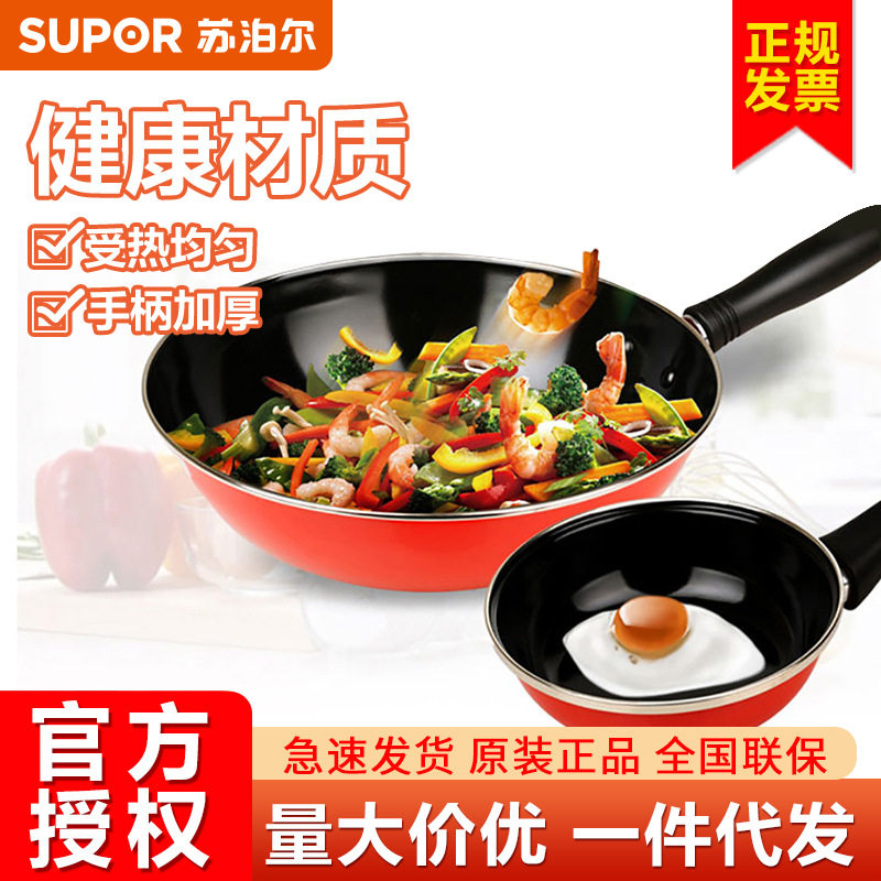 苏泊尔炒锅爱家两件套平底煎炒锅铁锅多用途家用不粘锅套装T0934T