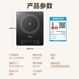 美的电磁炉电陶炉2200W大功率猛火微晶面板爆炒菜MC-22MB06家用