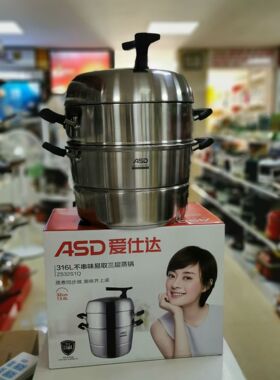 爱仕达(ASD)316L不串味易取三层蒸锅ZS32S10加厚蒸锅32cm多层多用